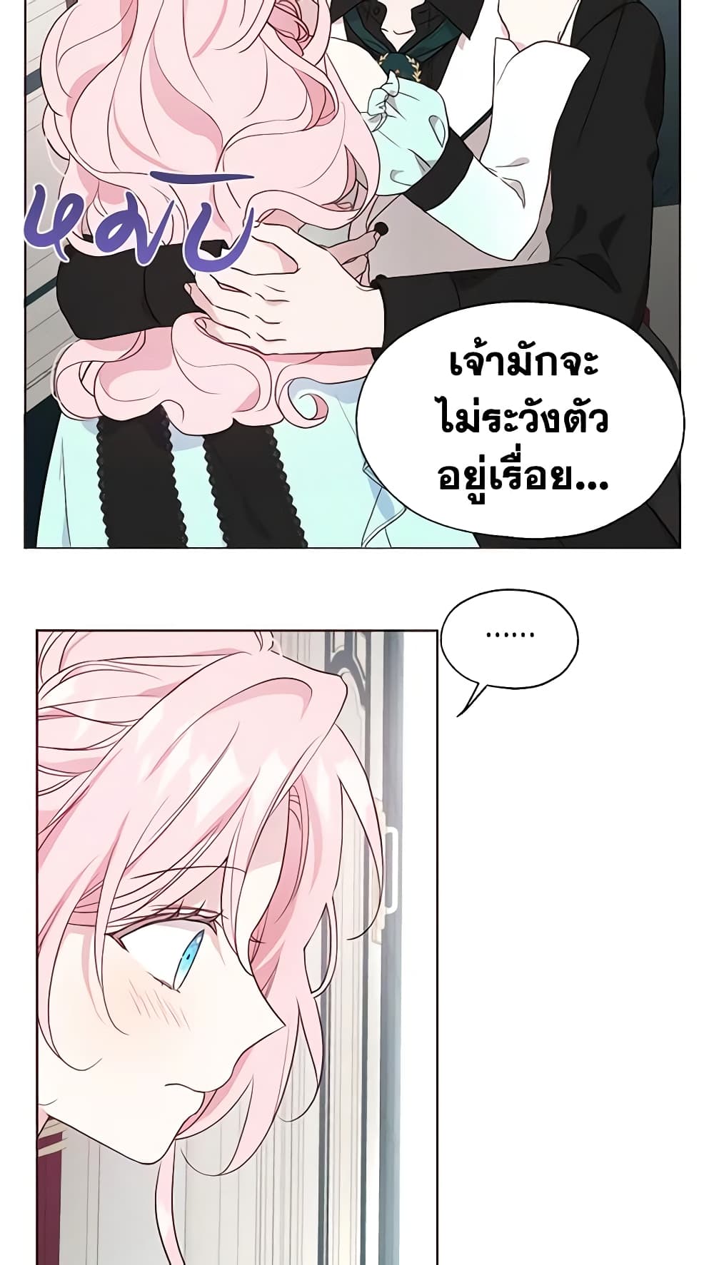 อ่านการ์ตูน Seduce the Villain’s Father 62 ภาพที่ 39