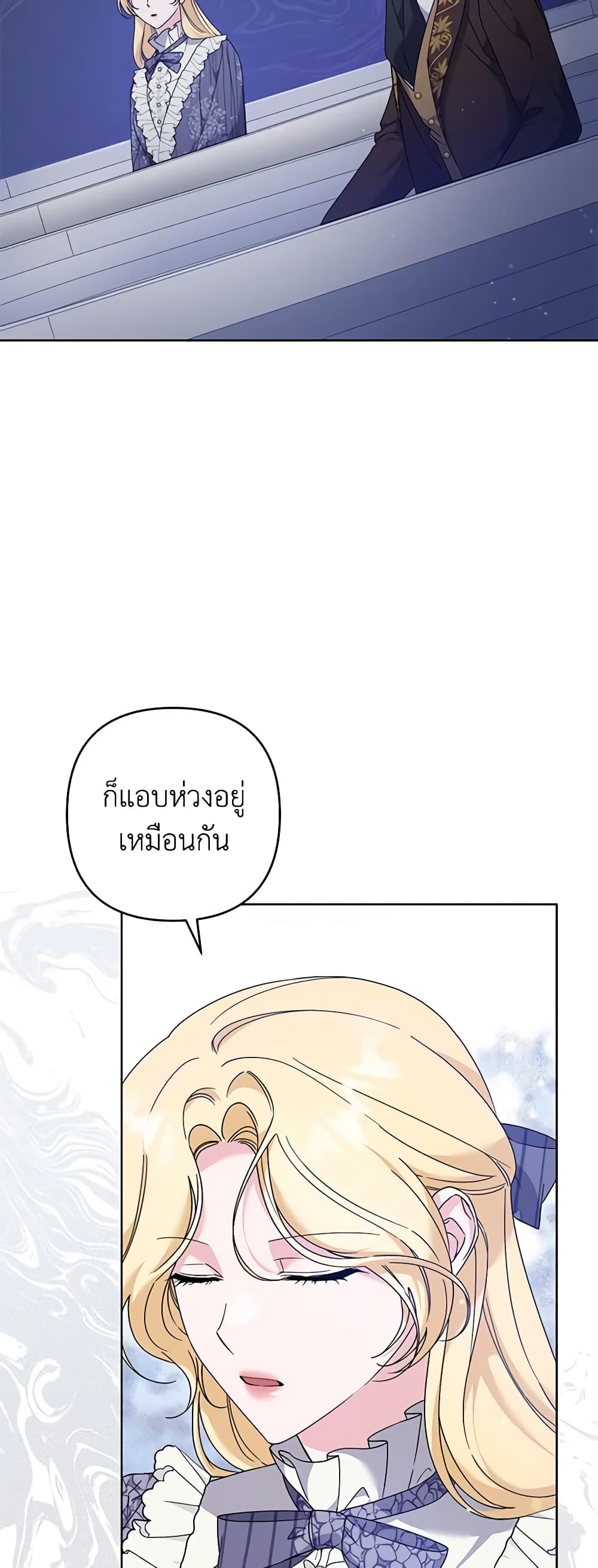 อ่านการ์ตูน What It Means to Be You 109 ภาพที่ 52