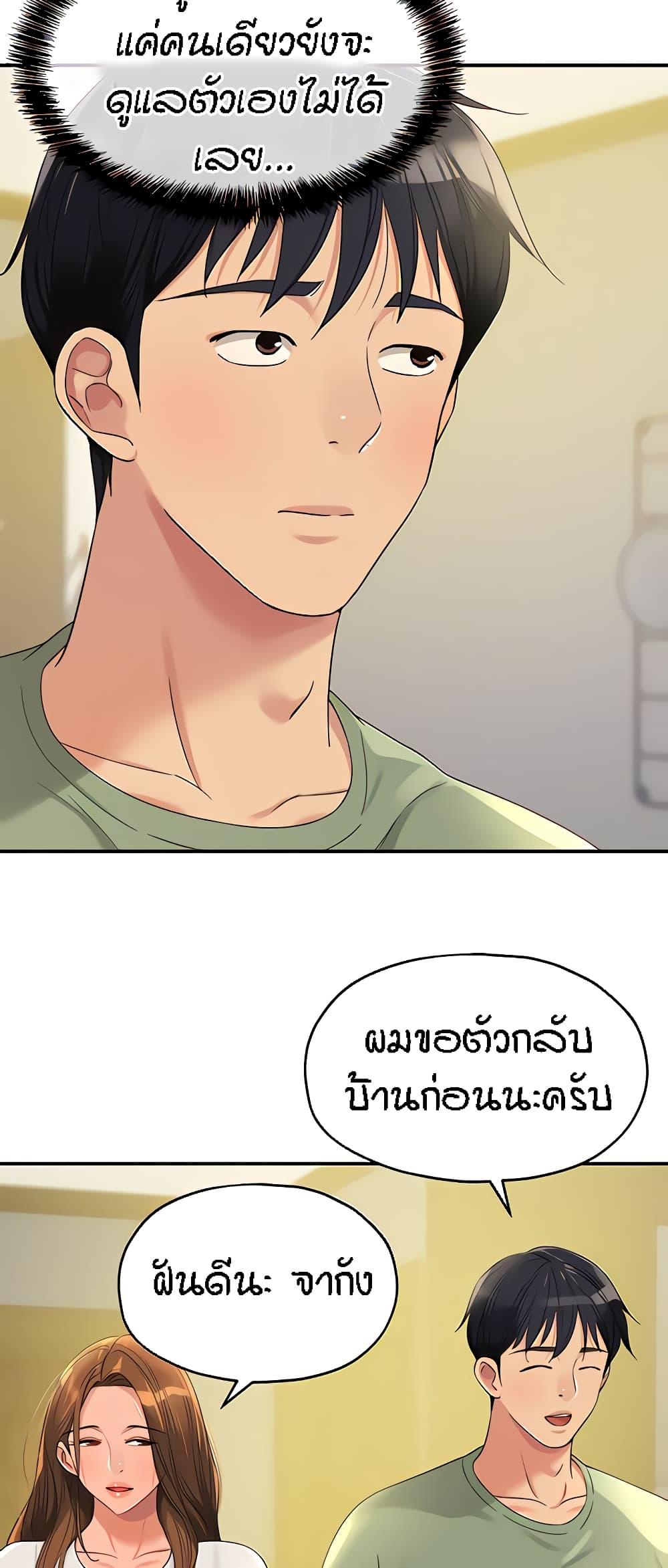 อ่านการ์ตูน Glory Hole 62 ภาพที่ 28