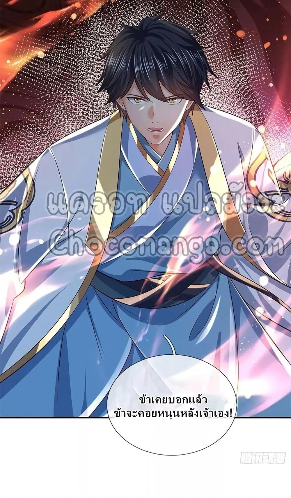 อ่านการ์ตูน Opening to Supreme Dantian 164 ภาพที่ 7