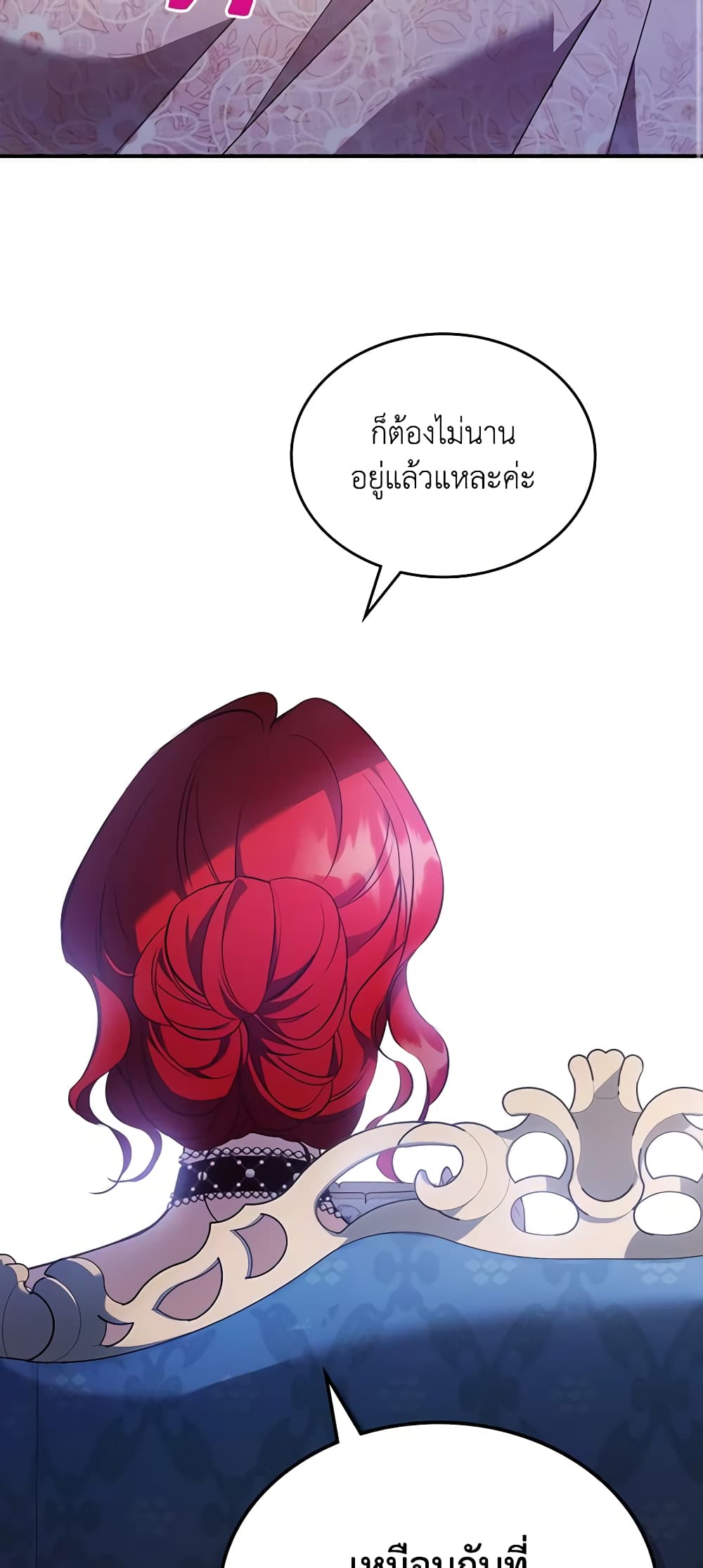 อ่านการ์ตูน The Max-Leveled Princess Is Bored Today as Well 58 ภาพที่ 31