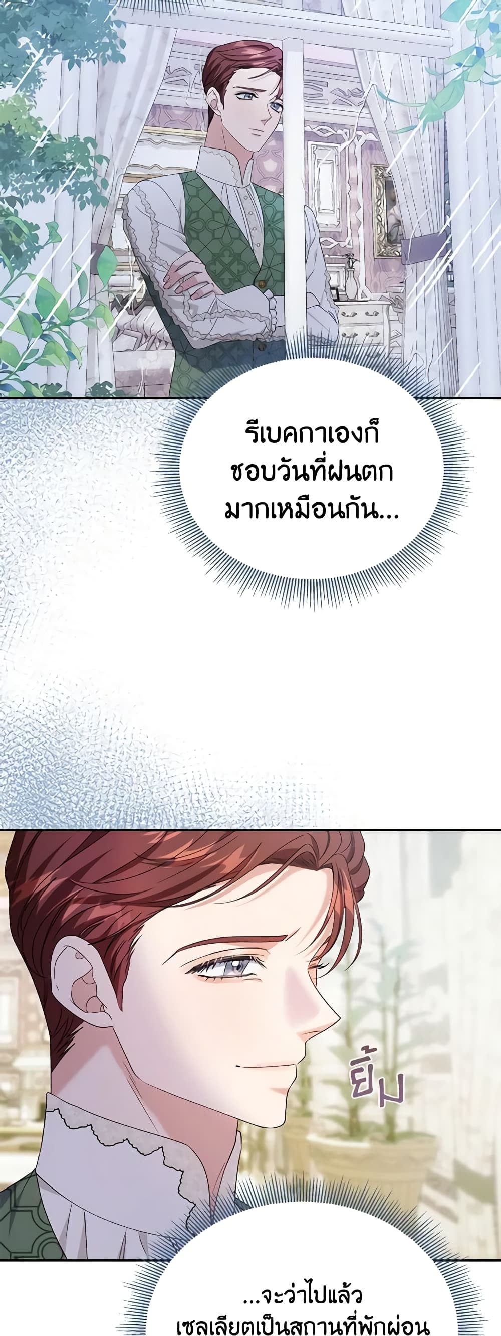 อ่านการ์ตูน Zenith 39 ภาพที่ 15