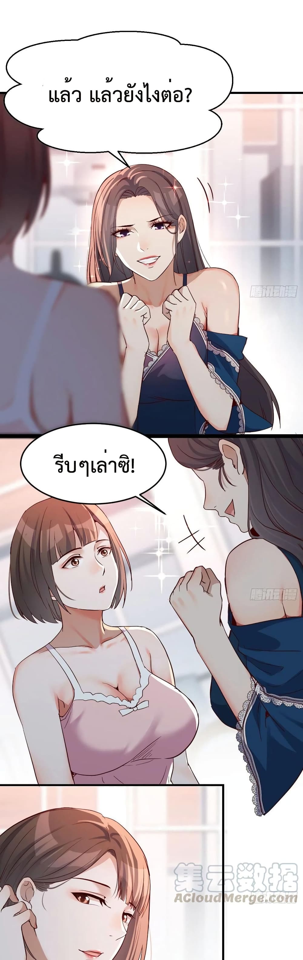 อ่านการ์ตูน My Twin Girlfriends Loves Me So Much 127 ภาพที่ 1