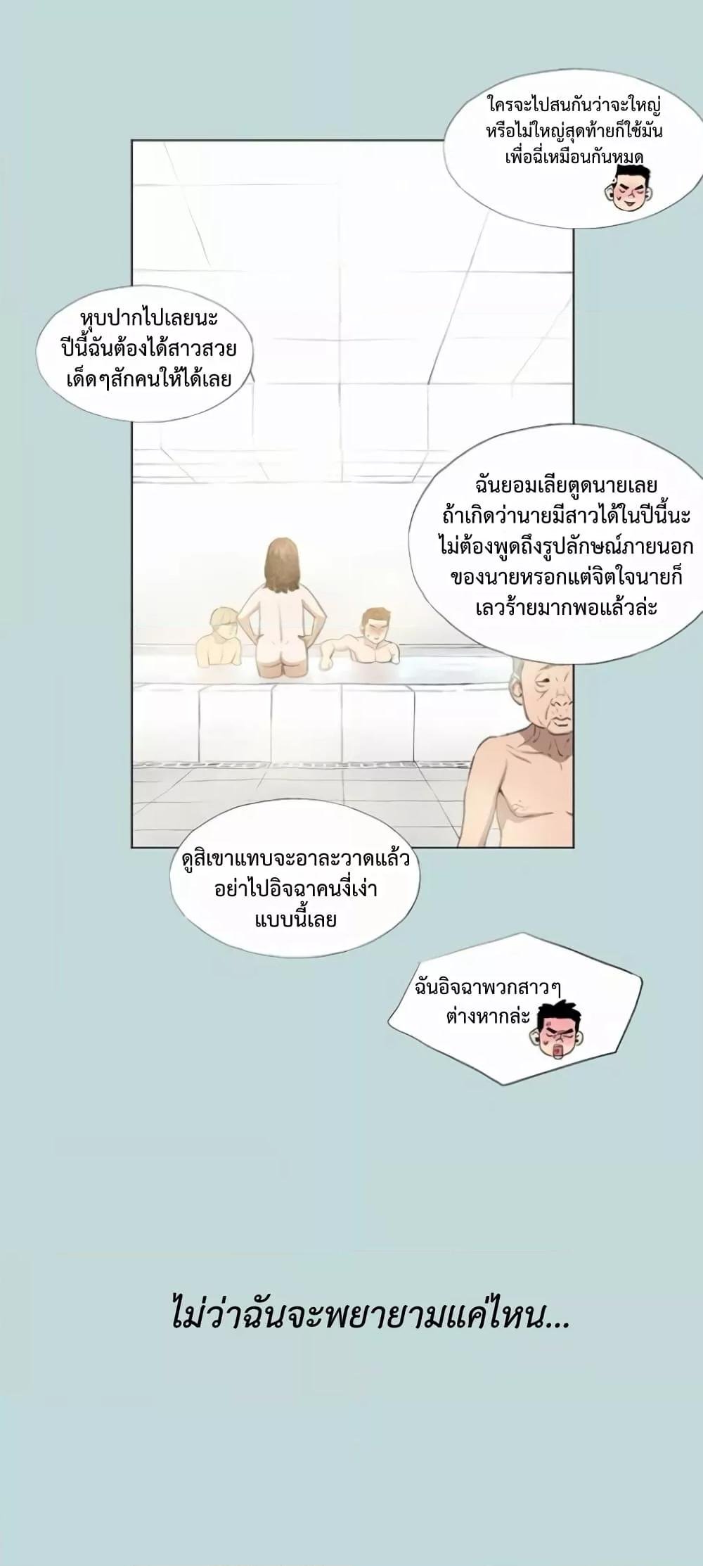 อ่านการ์ตูน Reproducing Till My Dick Falls Off 1 ภาพที่ 8