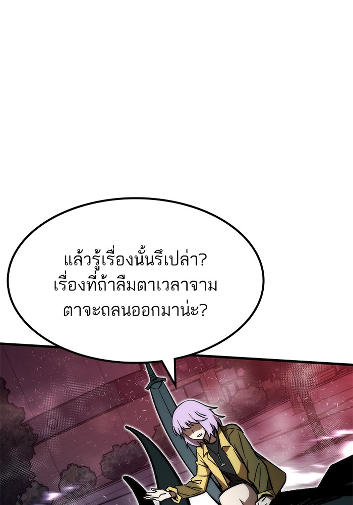 อ่านการ์ตูน Ultra Alter 106 ภาพที่ 177