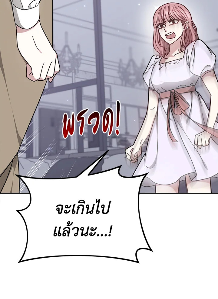 อ่านการ์ตูน It’s My First Time Getting 15 ภาพที่ 21