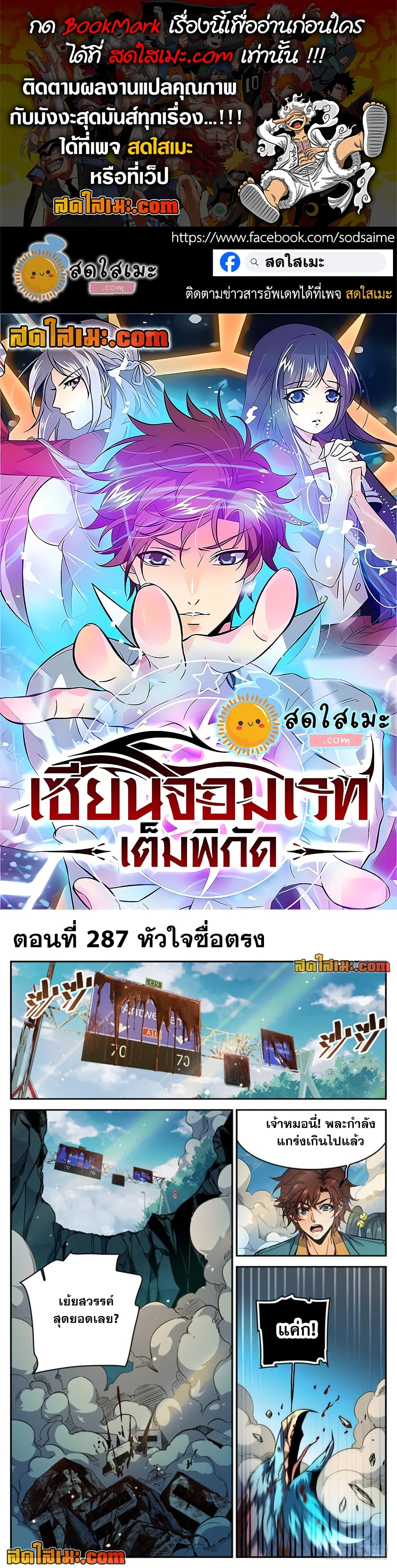 อ่านการ์ตูน Versatile Mage 287 ภาพที่ 1