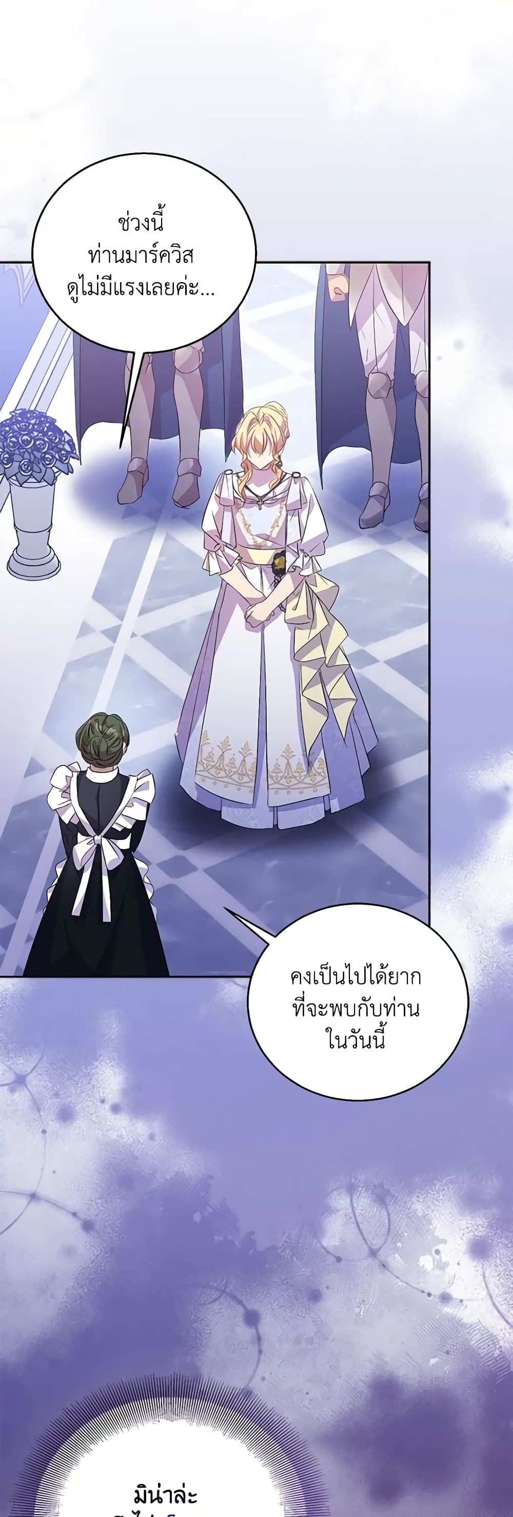 อ่านการ์ตูน I’m a Fake Saintess but the Gods are Obsessed 60 ภาพที่ 4