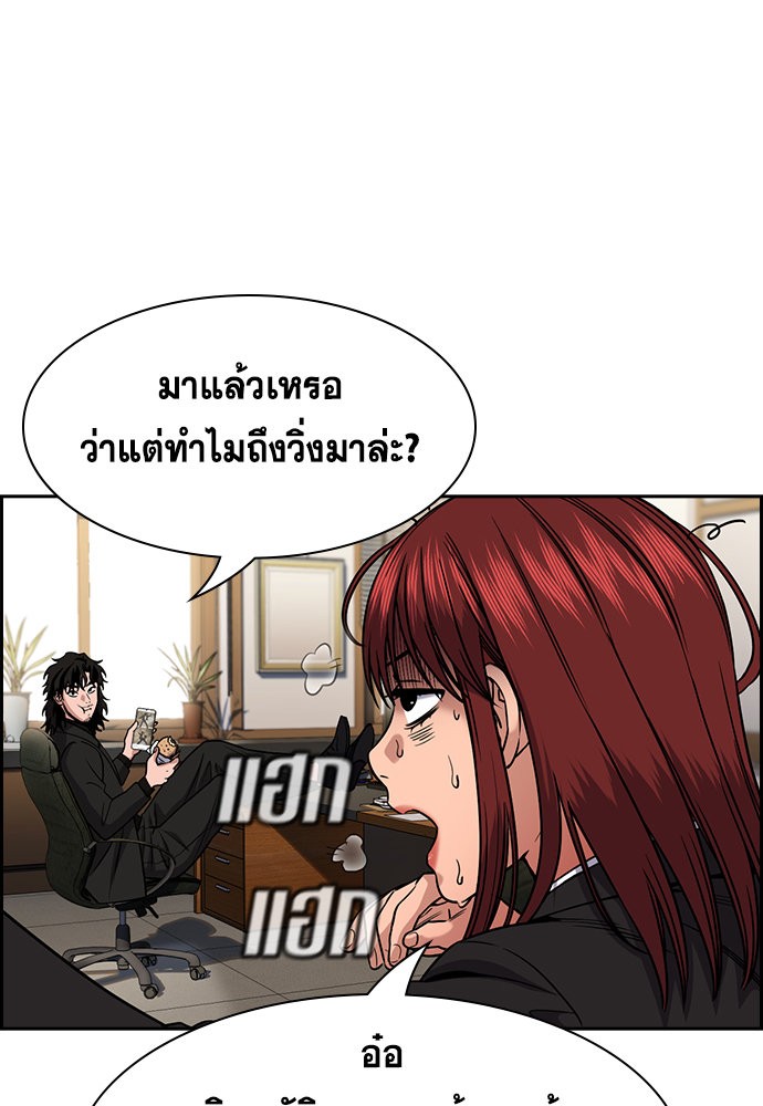 อ่านการ์ตูน True Education 141 ภาพที่ 4