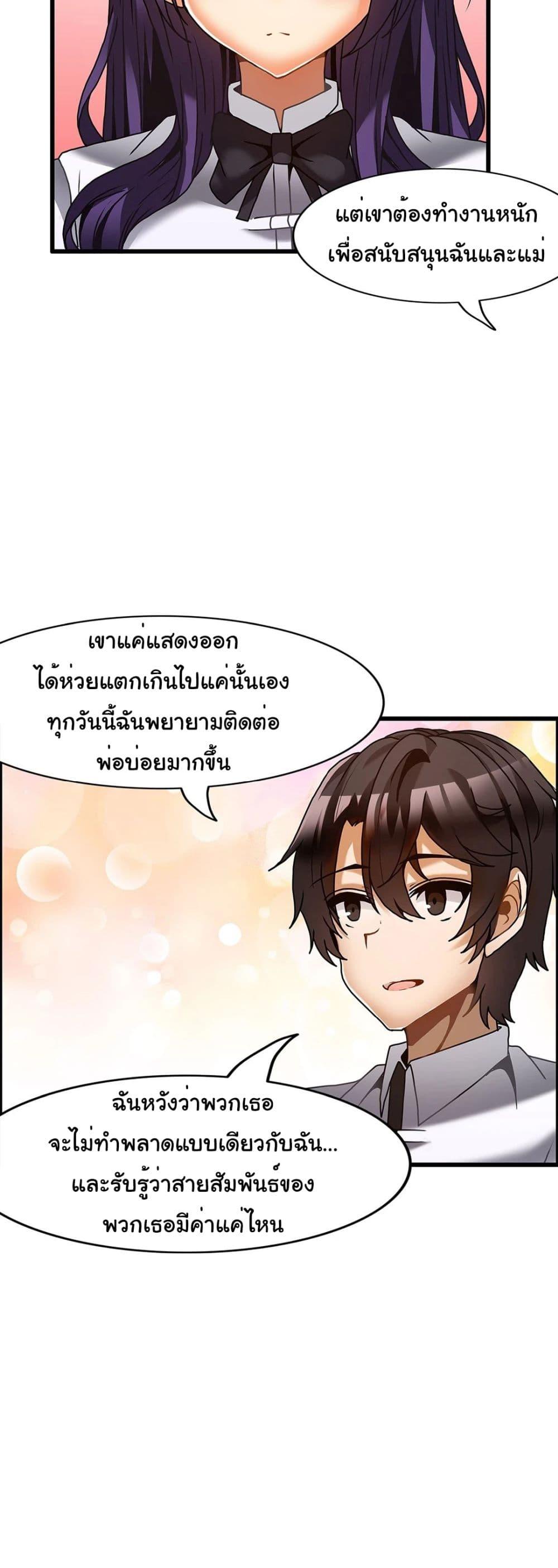 อ่านการ์ตูน Twins Recipe 26 ภาพที่ 18