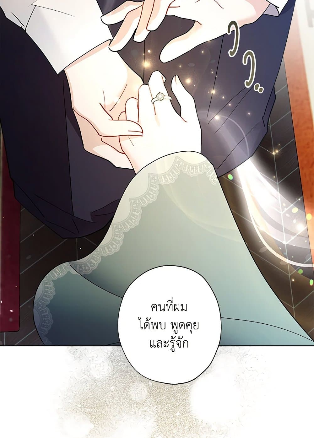 อ่านการ์ตูน I Raised Cinderella Preciously 126 ภาพที่ 45