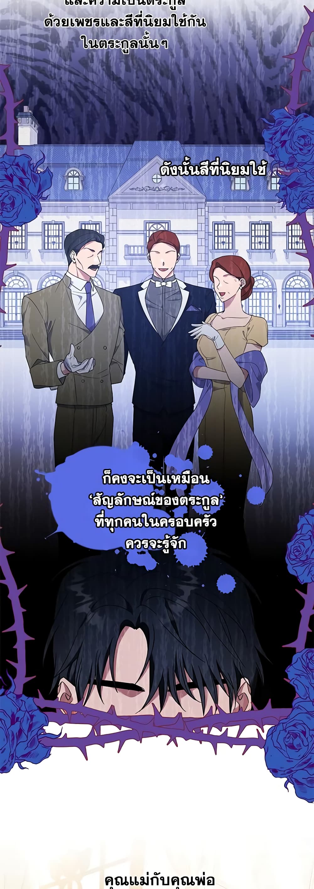 อ่านการ์ตูน What It Means to Be You 30 ภาพที่ 44