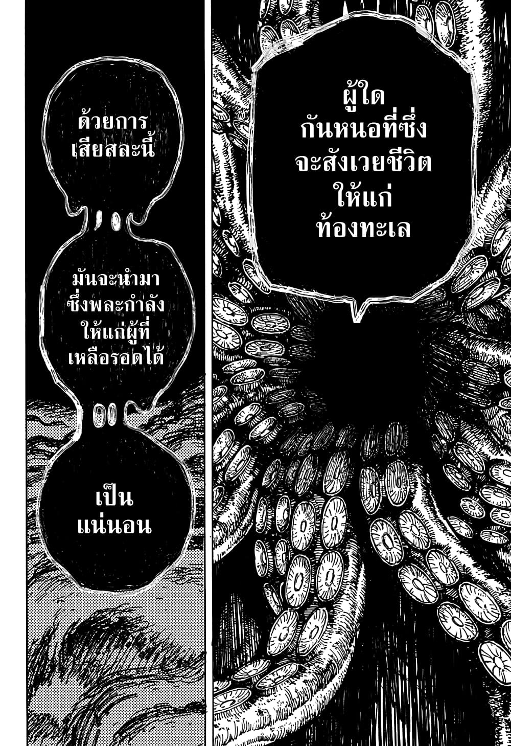 อ่านการ์ตูน Centuria 1.2 ภาพที่ 16