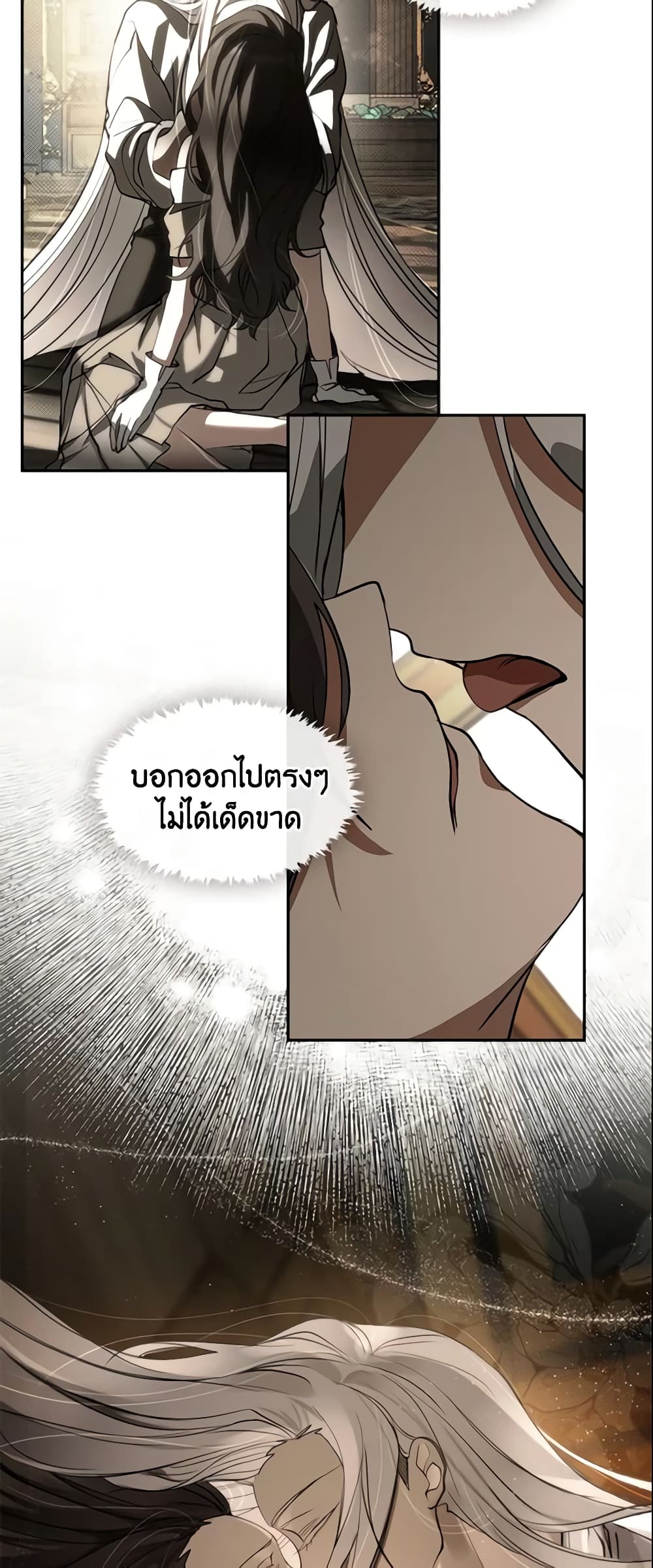 อ่านการ์ตูน I Failed To Throw The Villain Away 65 ภาพที่ 59