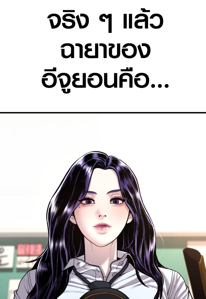 อ่านการ์ตูน Juvenile Offender 44 ภาพที่ 87