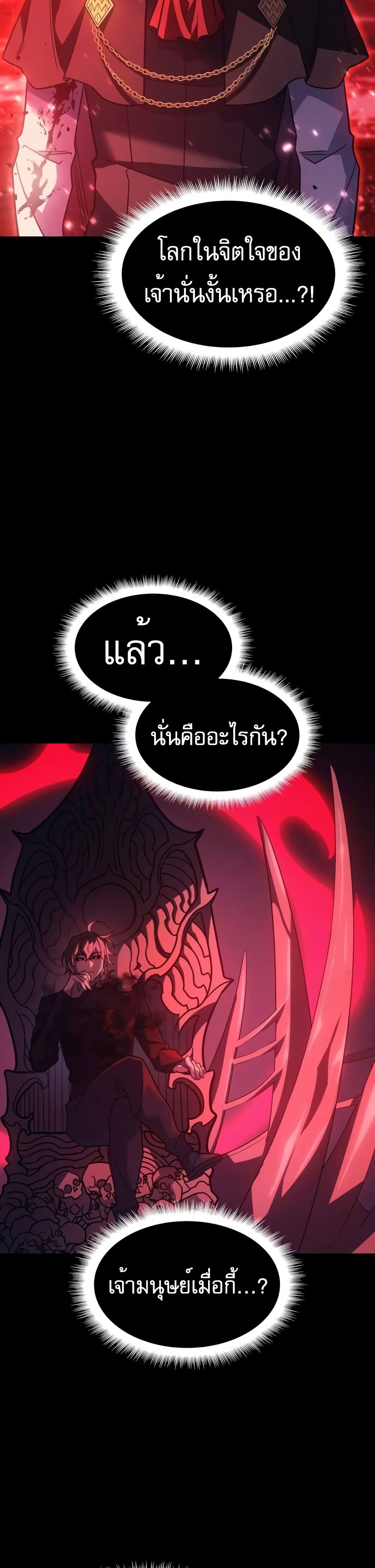 อ่านการ์ตูน Regressing With the King’s Power 61 ภาพที่ 47