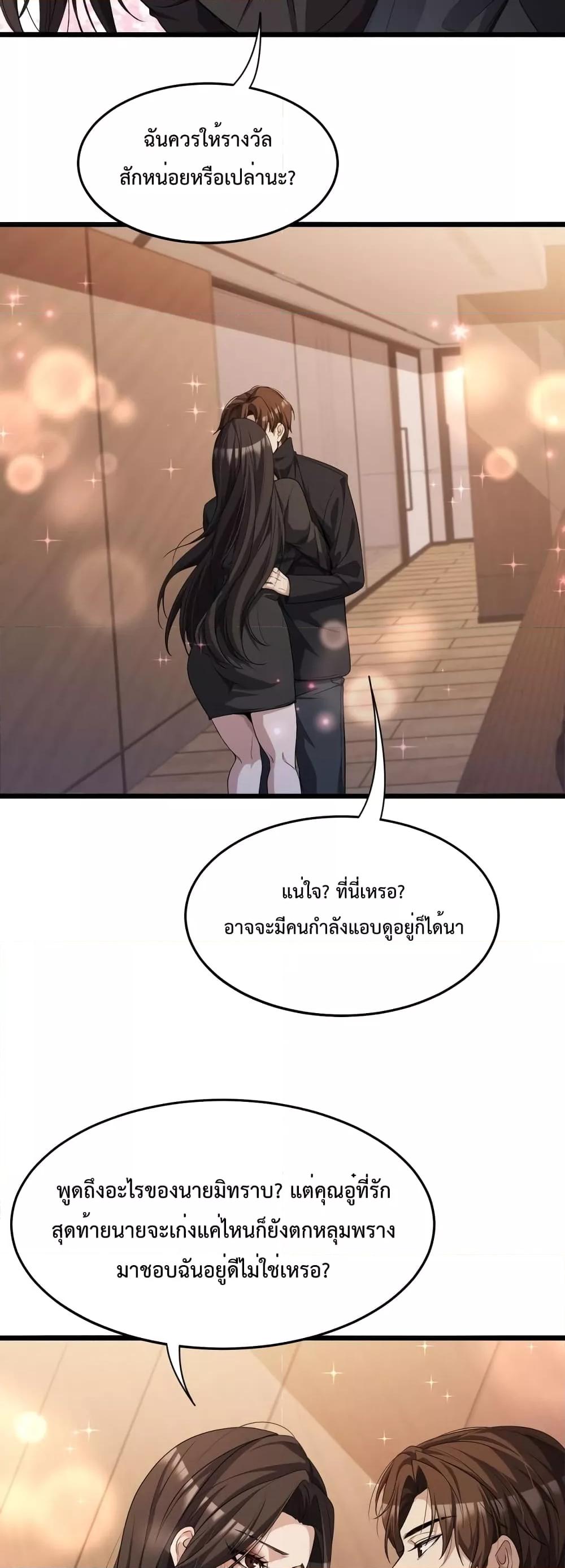 อ่านการ์ตูน I’m Stuck on the Same Day for a Thousand Years 31 ภาพที่ 5