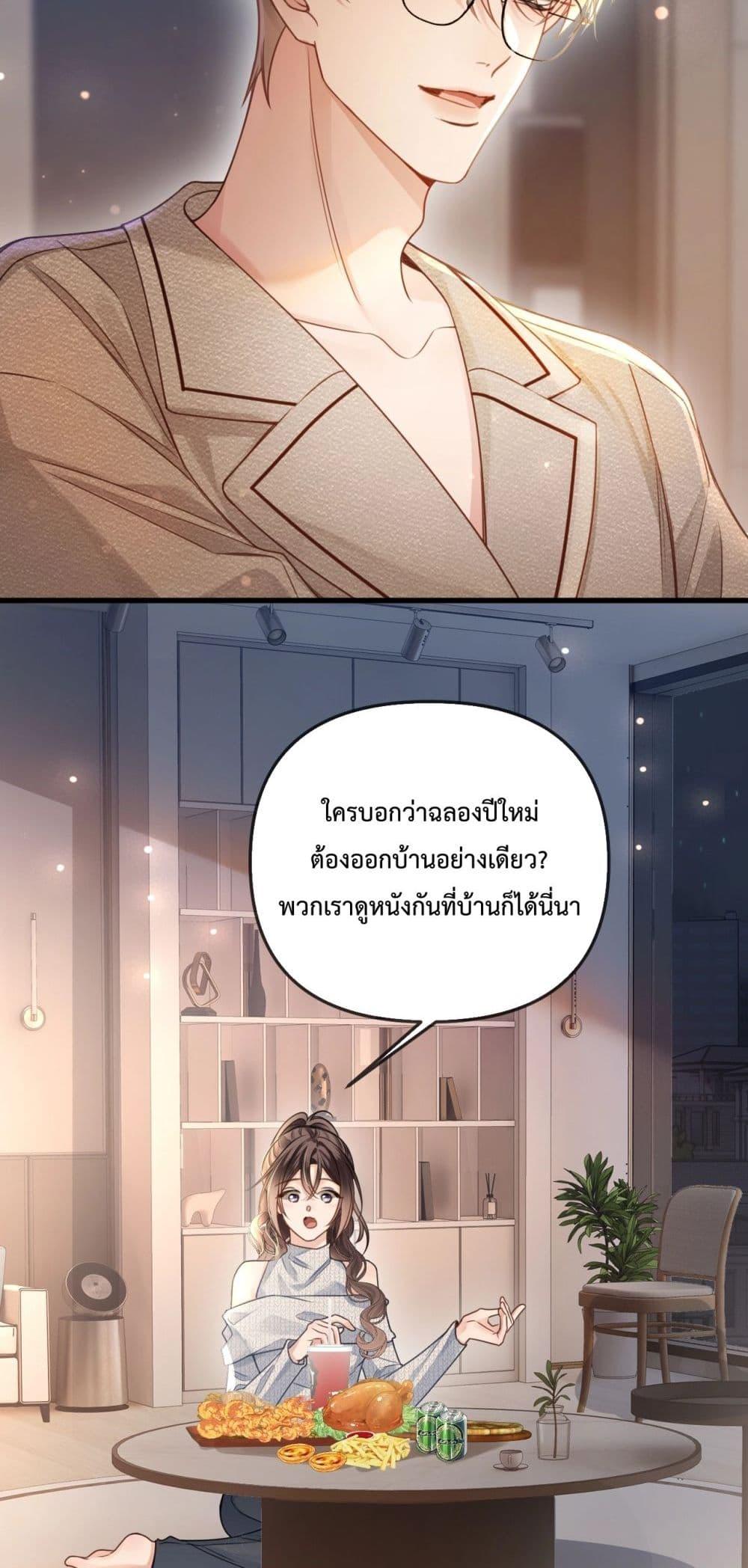 อ่านการ์ตูน Love You All Along 28 ภาพที่ 32