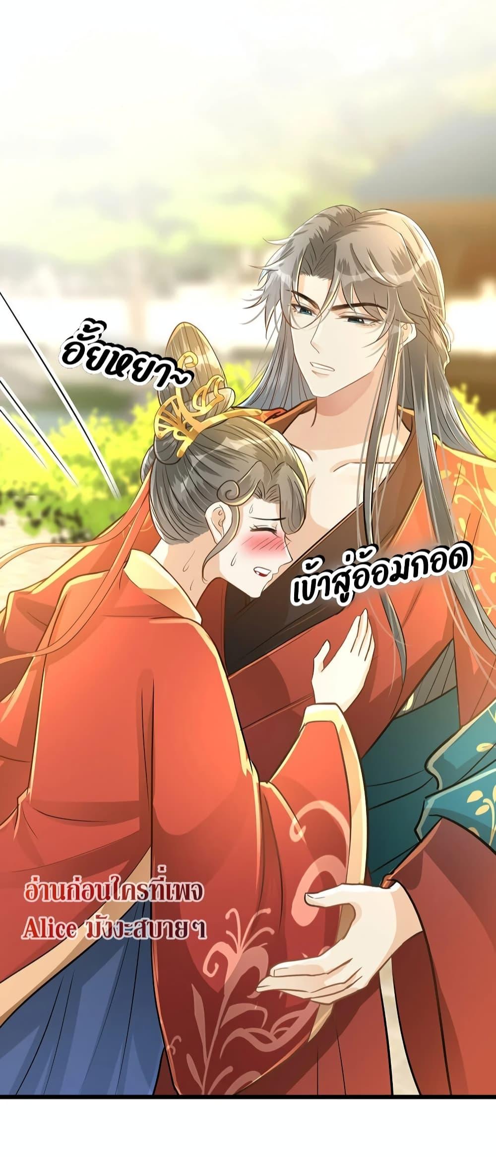 อ่านการ์ตูน But what if His Royal Highness is the substitute 10 ภาพที่ 6