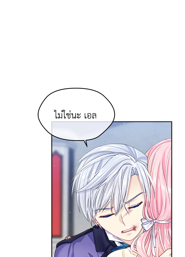 อ่านการ์ตูน I’m In Trouble Because My Husband Is So Cute 10 ภาพที่ 78