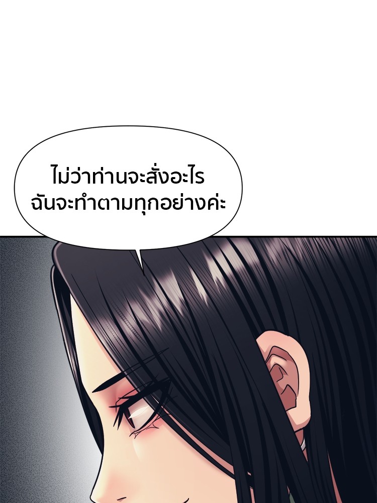 อ่านการ์ตูน I am Unbeatable 16 ภาพที่ 132