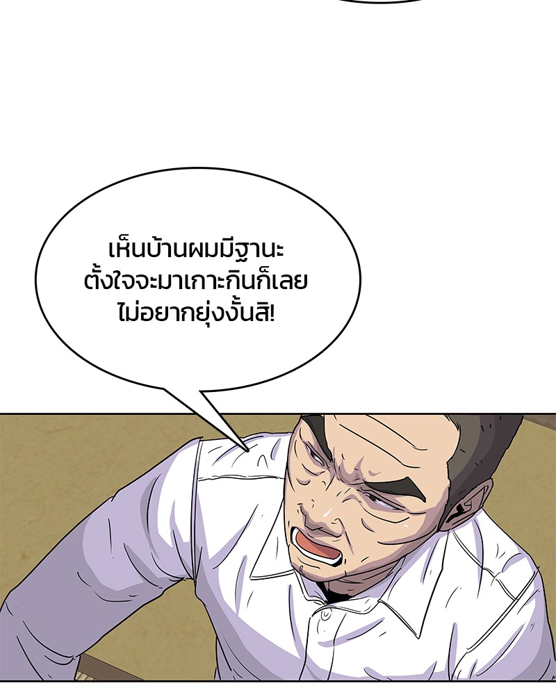 อ่านการ์ตูน Kitchen Soldier 91 ภาพที่ 14