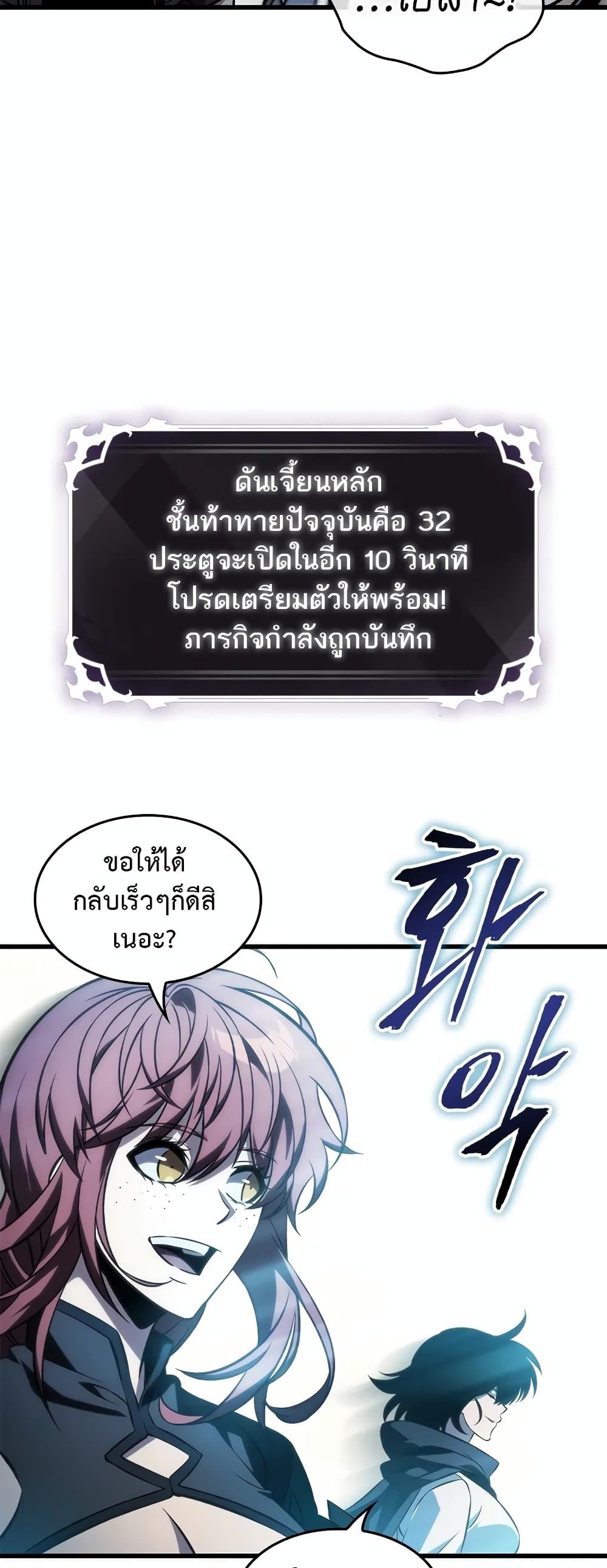 อ่านการ์ตูน Pick Me Up, Infinite Gacha 125 ภาพที่ 43