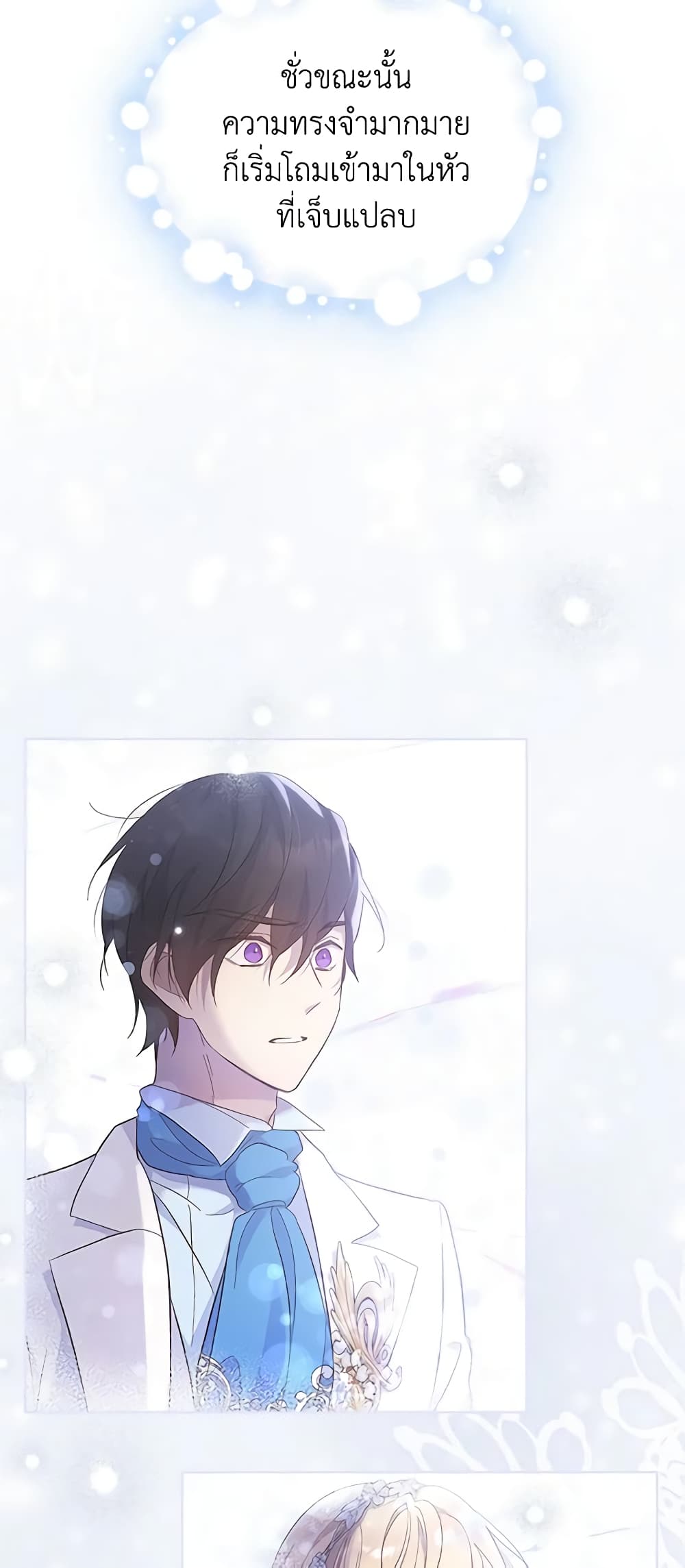 อ่านการ์ตูน I Accidentally Saved the Male Lead’s Brother 64 ภาพที่ 14