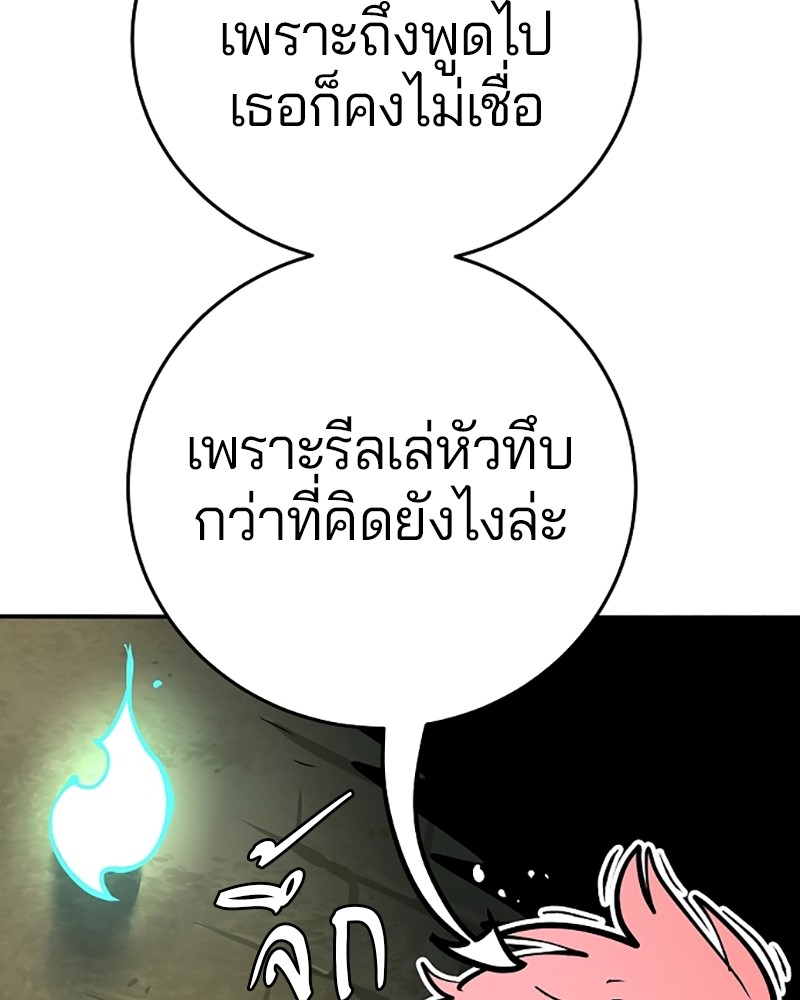 อ่านการ์ตูน Player 138 ภาพที่ 50