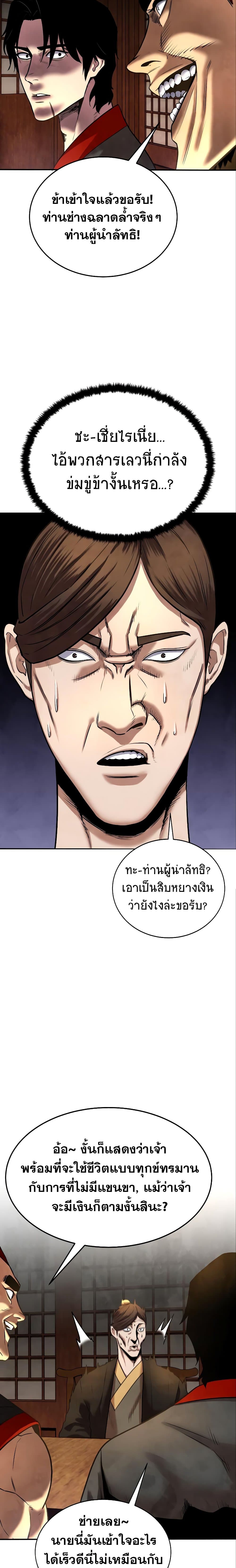 อ่านการ์ตูน Geongaek 9 ภาพที่ 6