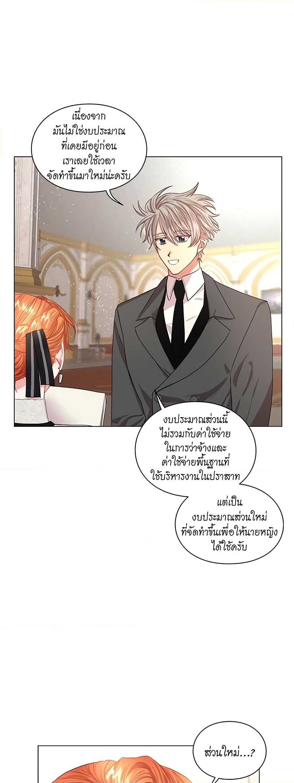 อ่านการ์ตูน Lucia 36 ภาพที่ 23