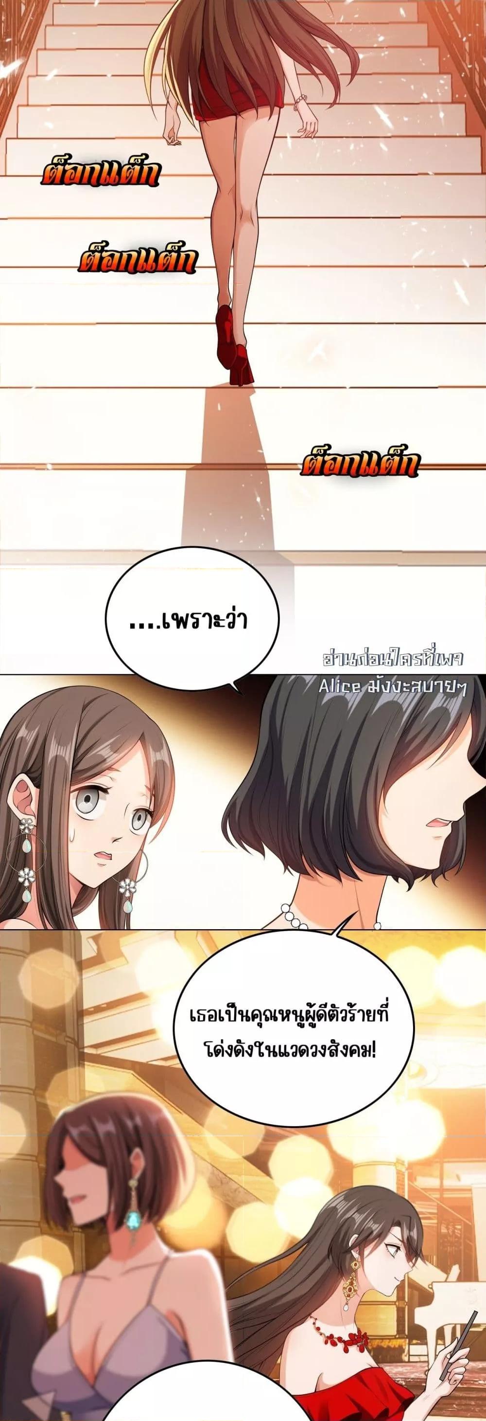 อ่านการ์ตูน Mr. President’s Contractual Lover 1 ภาพที่ 7