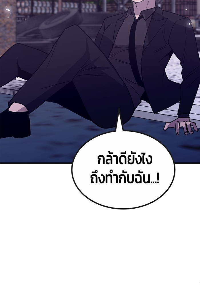 อ่านการ์ตูน Hand over the Money! 31 ภาพที่ 172