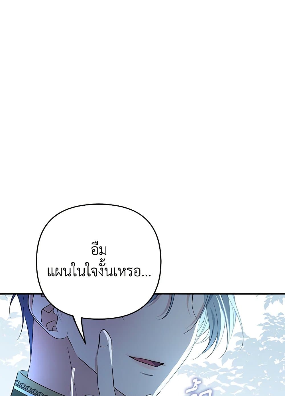 อ่านการ์ตูน Zenith 87 ภาพที่ 86