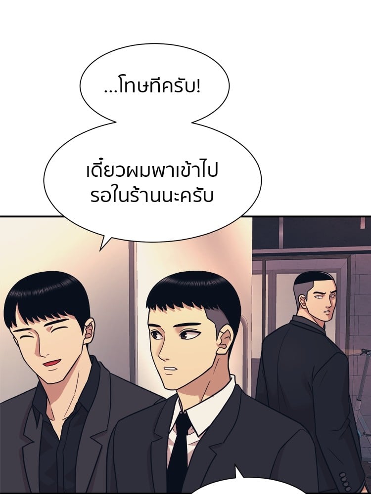 อ่านการ์ตูน I am Unbeatable 7 ภาพที่ 33