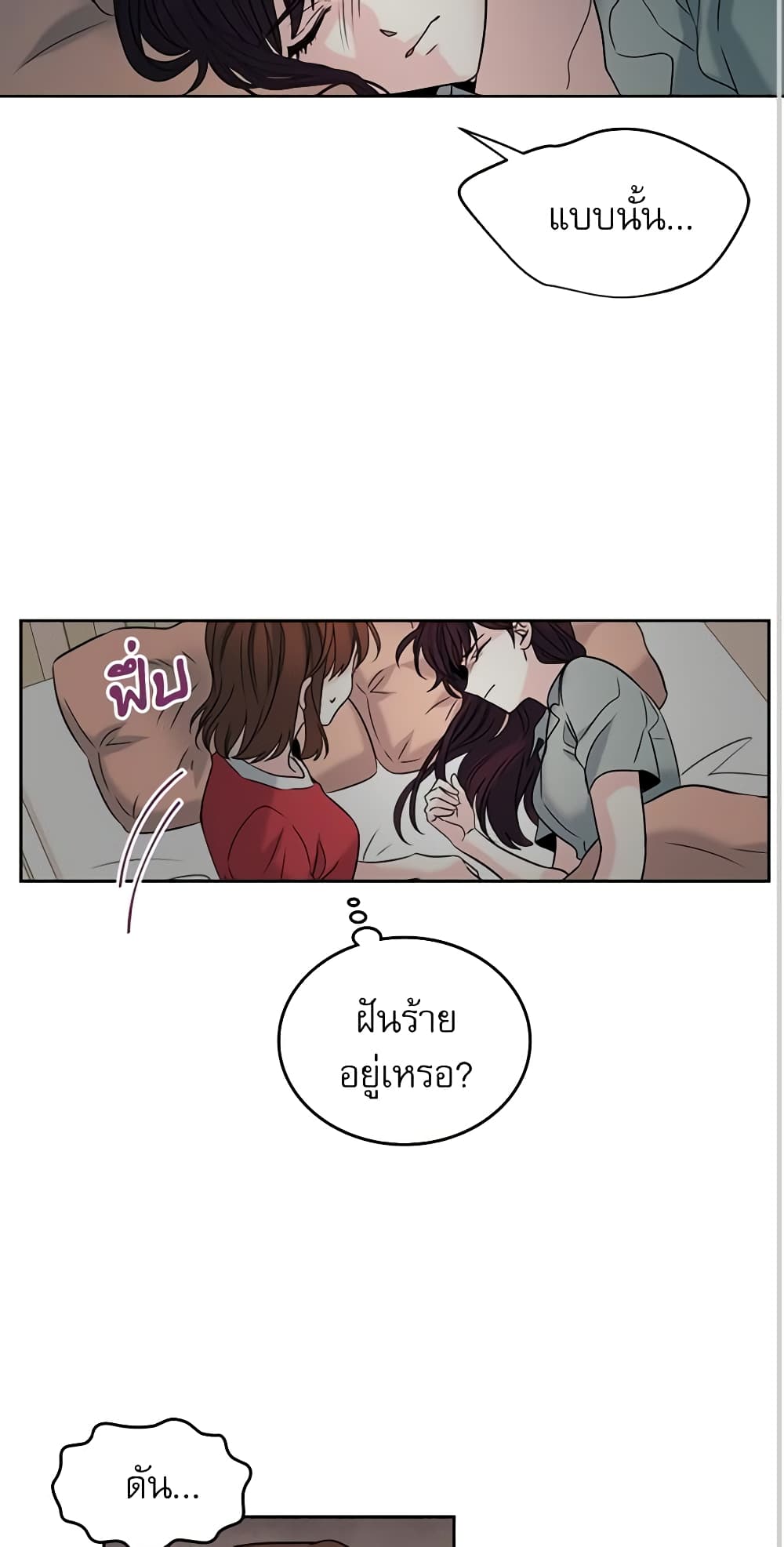 อ่านการ์ตูน My Life as an Internet Novel 15 ภาพที่ 16