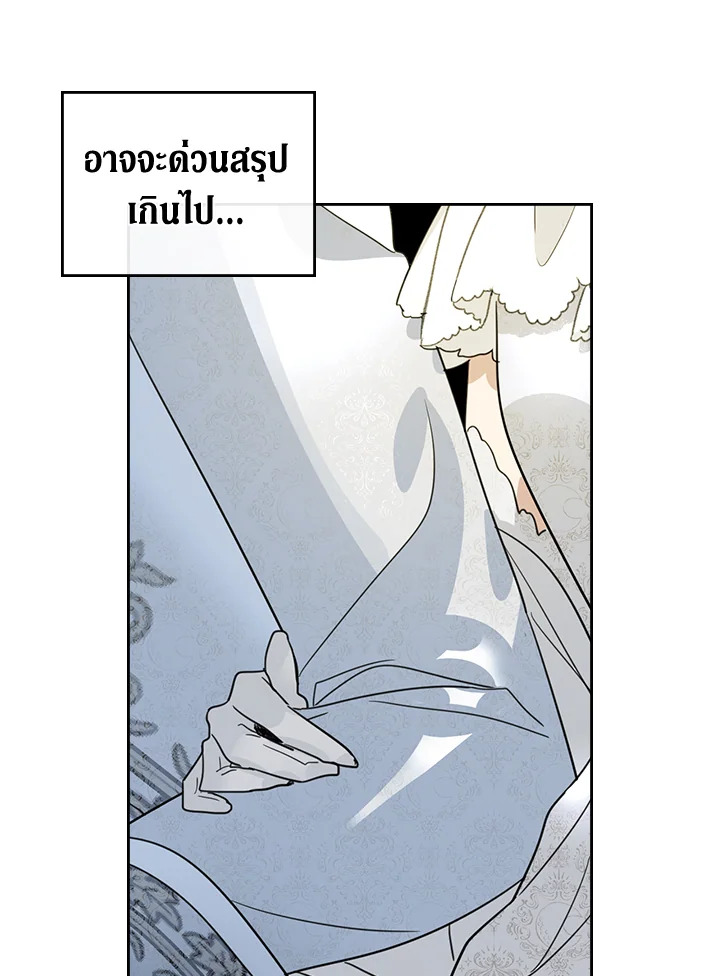 อ่านการ์ตูน The Lady and The Beast 69 ภาพที่ 70