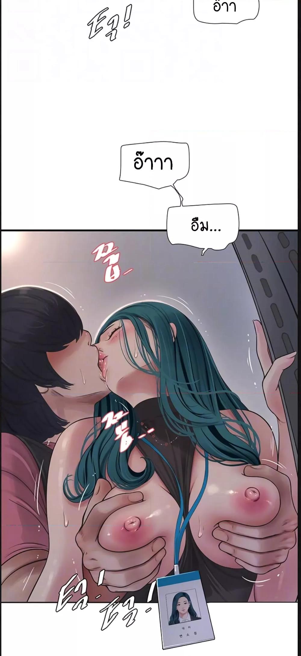 อ่านการ์ตูน The Hole Diary 40 ภาพที่ 11