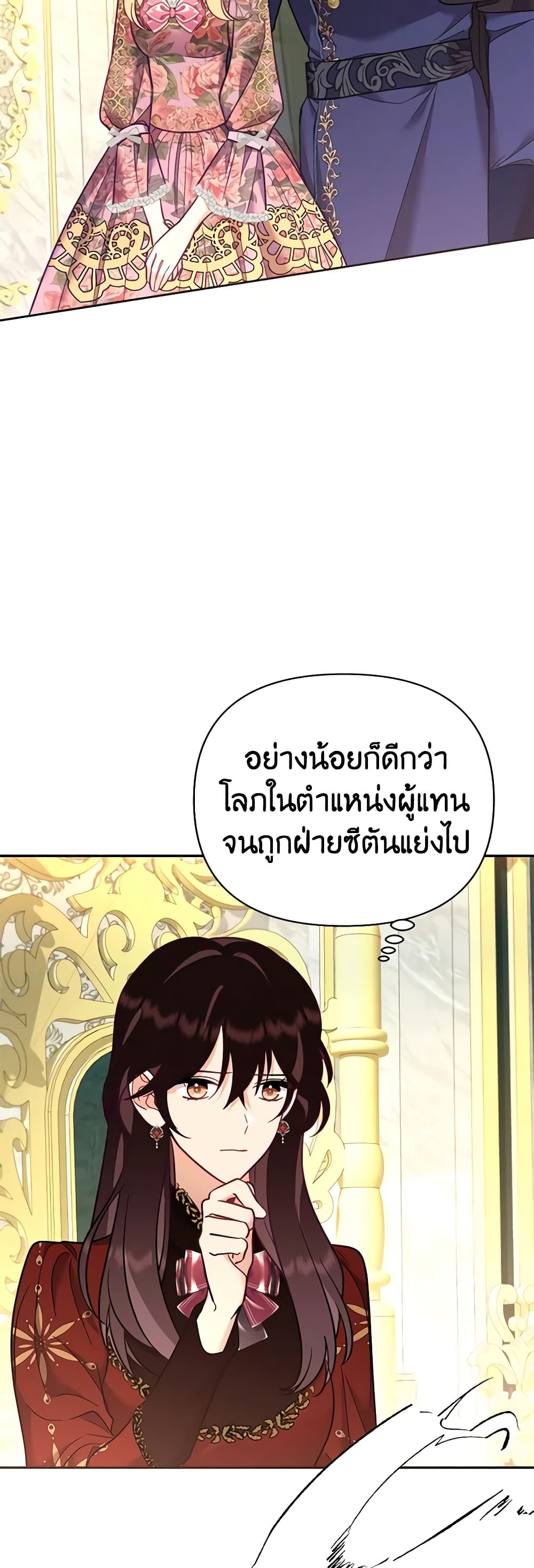 อ่านการ์ตูน Finding My Place 65 ภาพที่ 24