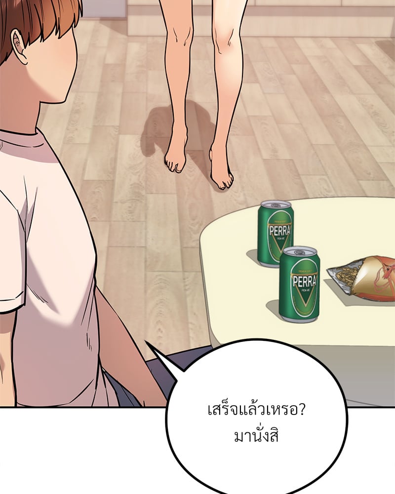 อ่านการ์ตูน The Massage Club 14 ภาพที่ 92