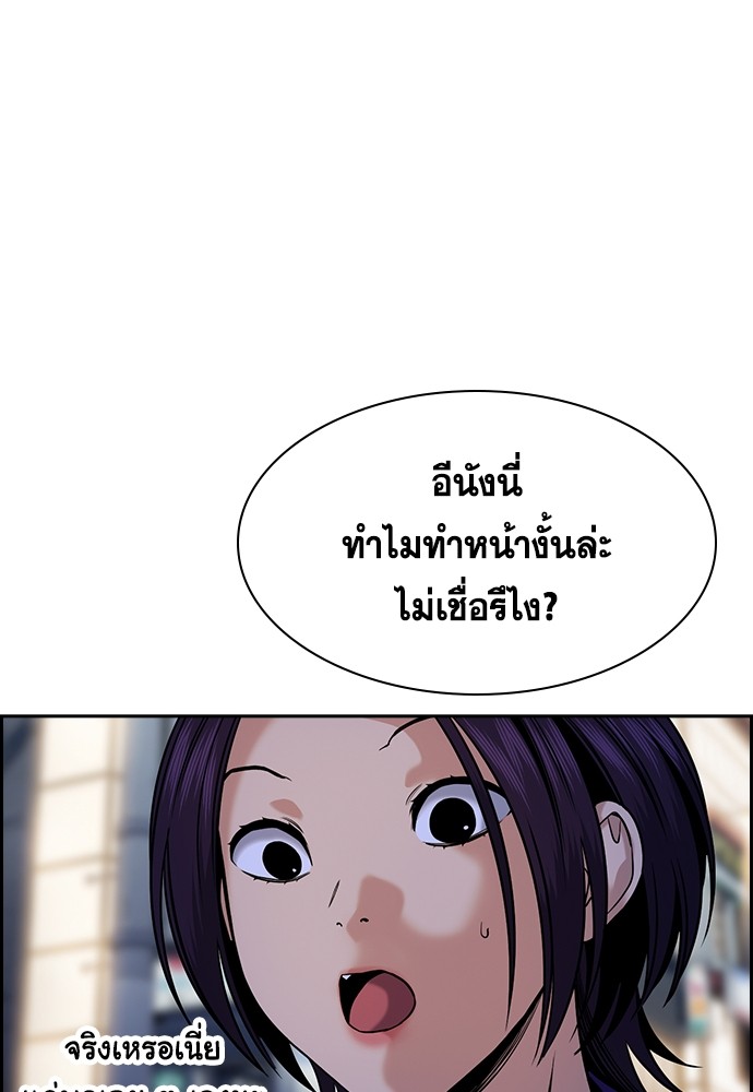 อ่านการ์ตูน True Education 140 ภาพที่ 122