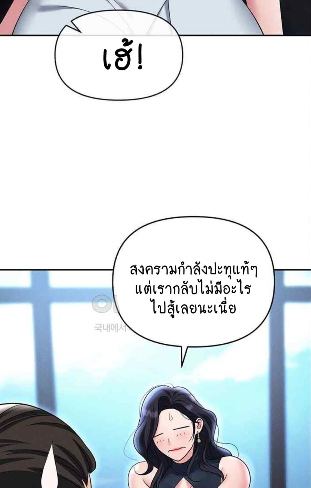 อ่านการ์ตูน Trap 85 ภาพที่ 76