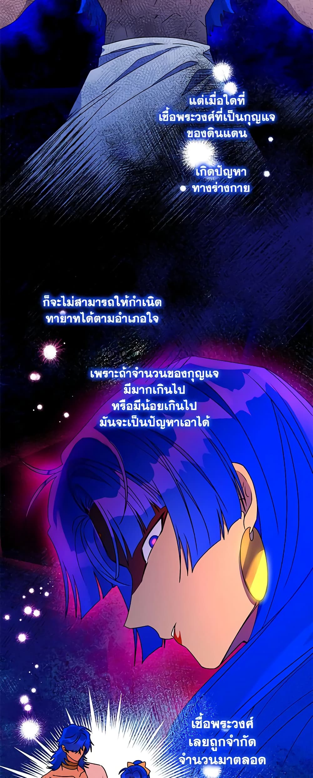 อ่านการ์ตูน Elena Evoy Observation Diary 69 ภาพที่ 9