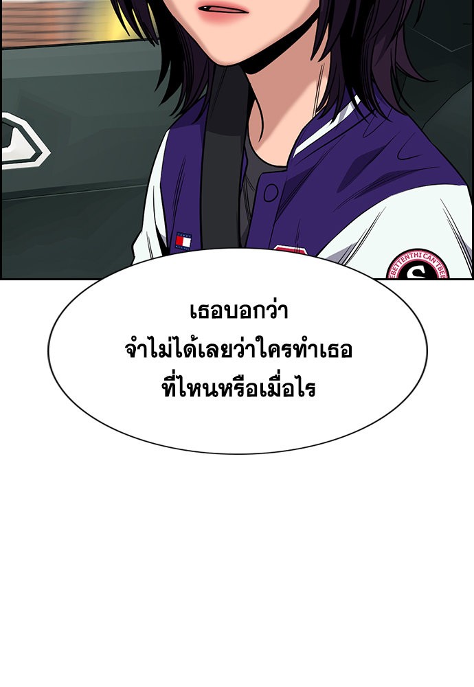 อ่านการ์ตูน True Education 119 ภาพที่ 47