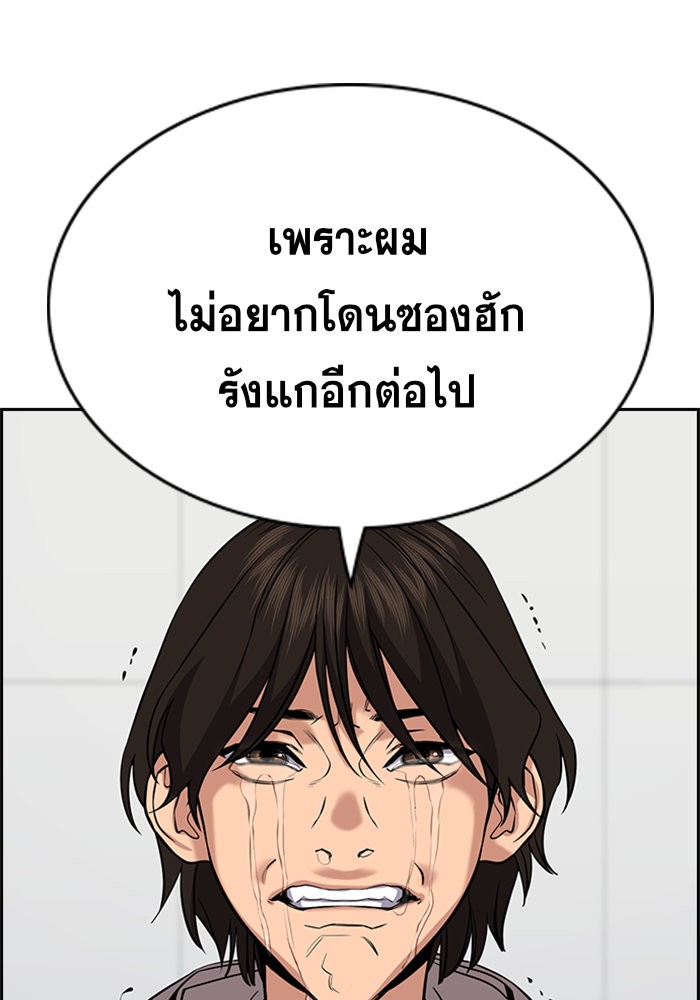 อ่านการ์ตูน True Education 62 ภาพที่ 81