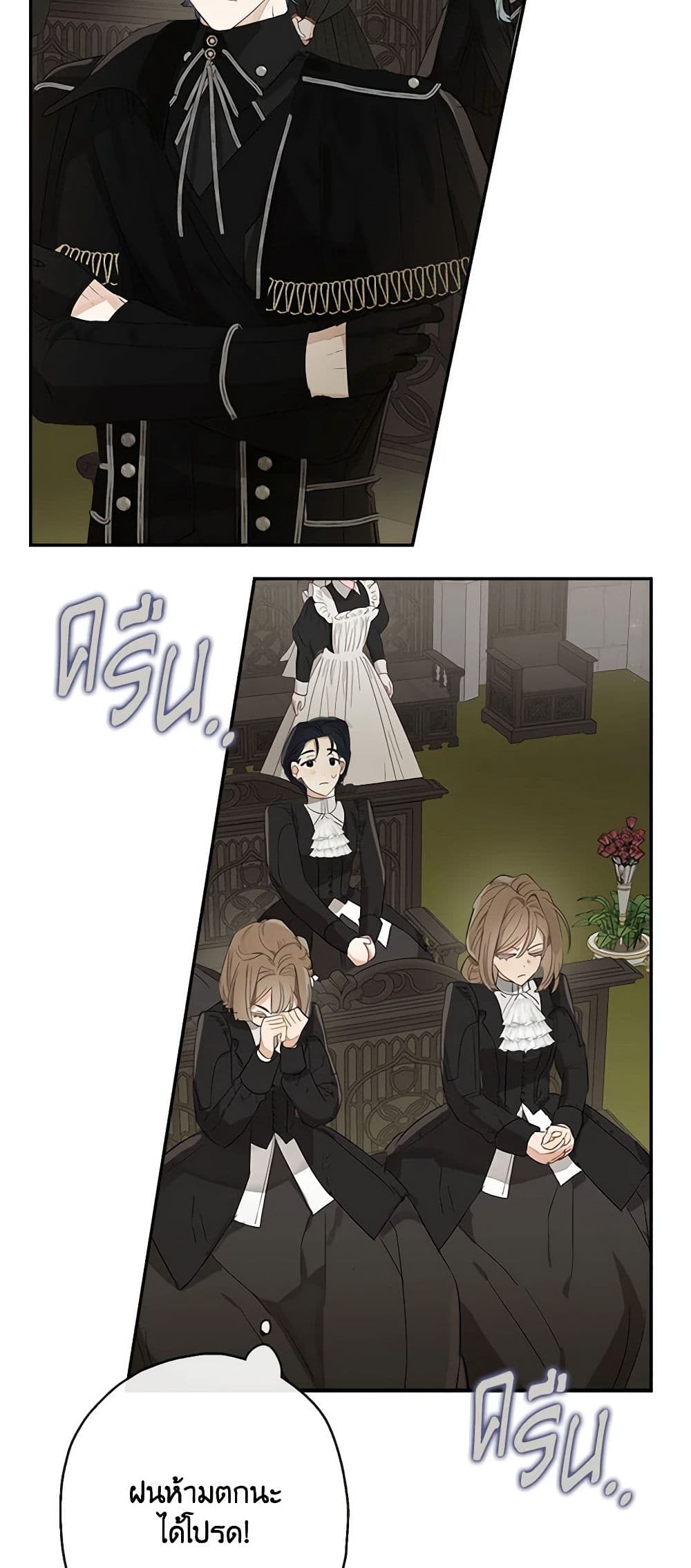 อ่านการ์ตูน When The Count’s Illegitimate Daughter Gets Married 58 ภาพที่ 18