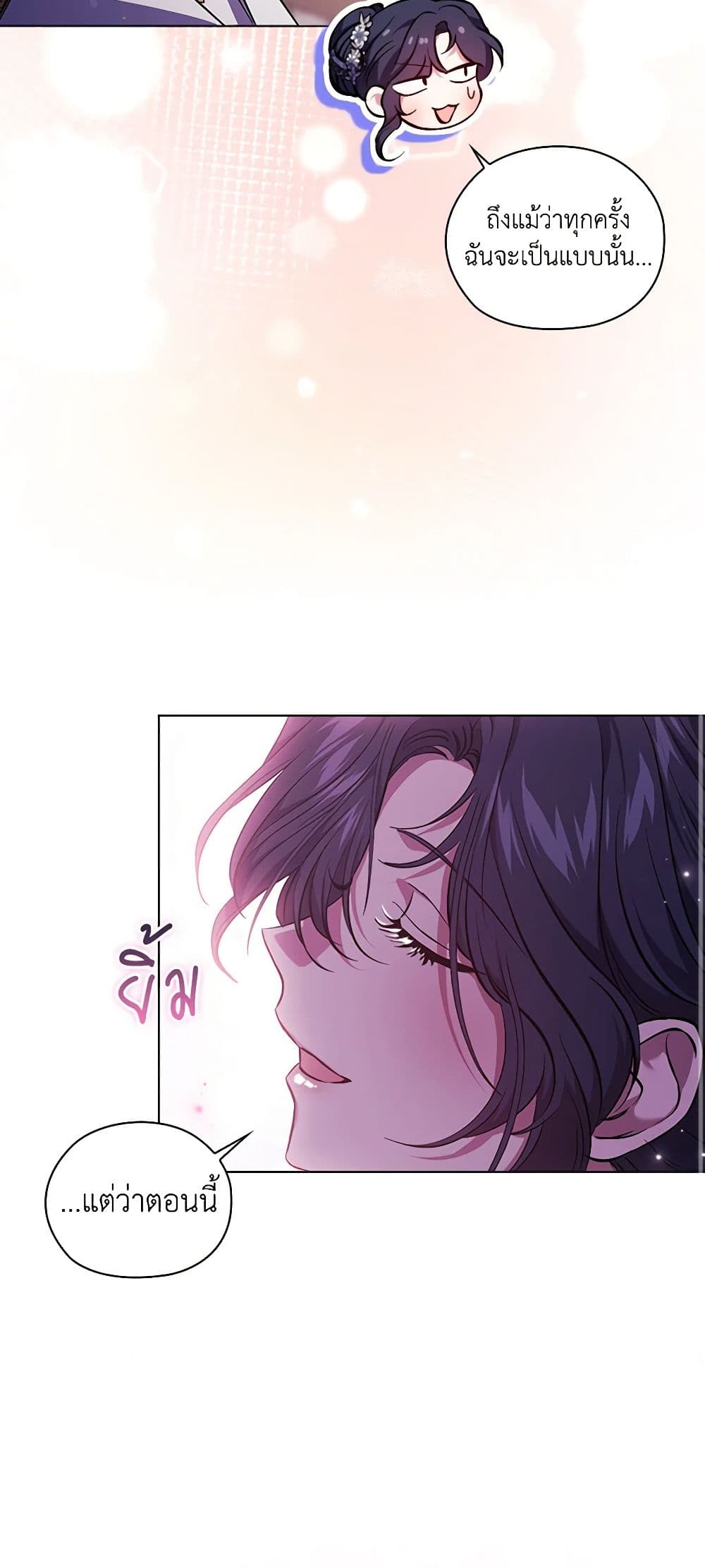 อ่านการ์ตูน I Don’t Trust My Twin Sister Series 69 ภาพที่ 12