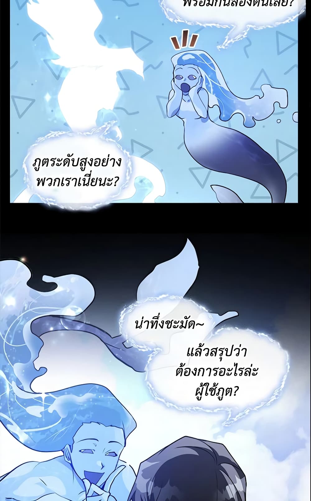 อ่านการ์ตูน I Failed To Throw The Villain Away 26 ภาพที่ 50