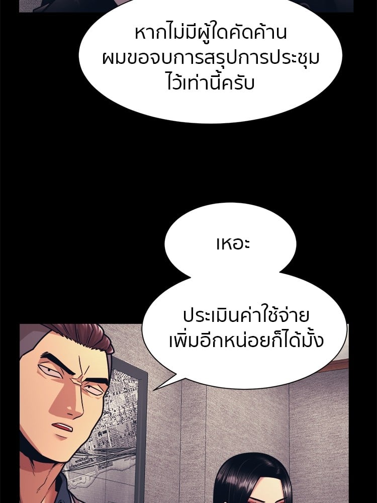 อ่านการ์ตูน I am Unbeatable 4 ภาพที่ 114