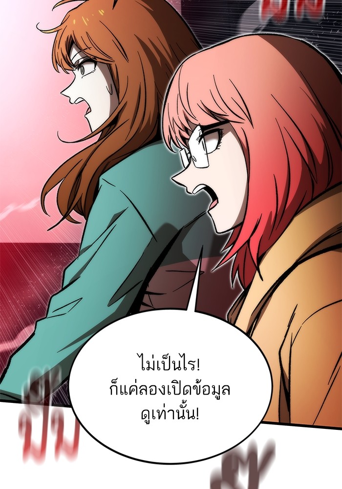 อ่านการ์ตูน Ultra Alter 105 ภาพที่ 140